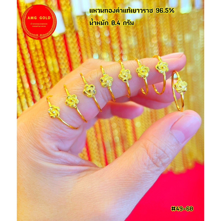 96.5 纯金精美戒指 - 已鉴定（0.4克）