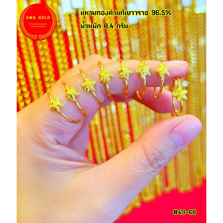 96.5 纯金精美戒指 - 已鉴定（0.4克）