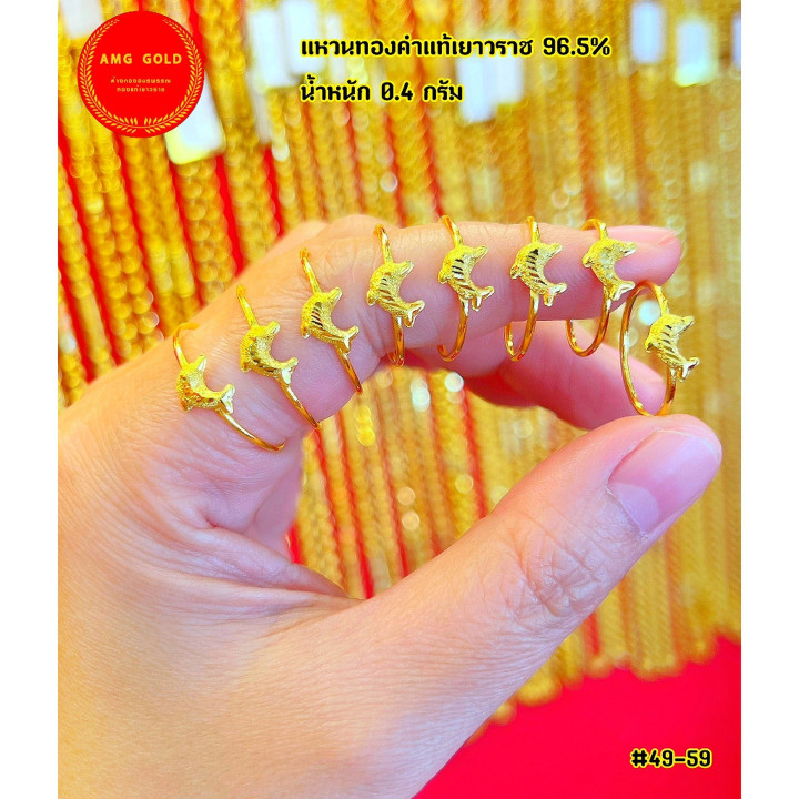 96.5 纯金精美戒指 - 已鉴定（0.4克）