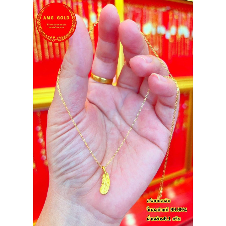 Pure Gold Pendant (99.99 ), 0.1g with Silver Chain