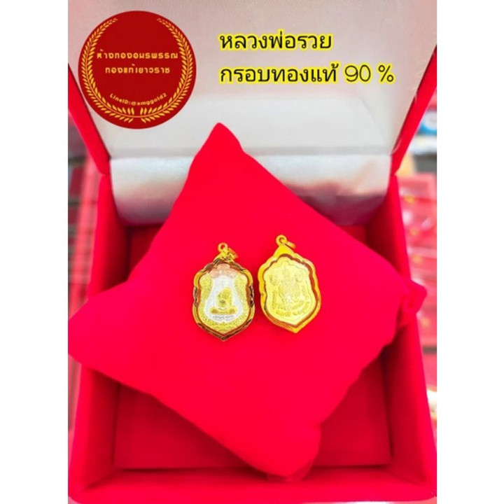 24K Gold Luang Phor Ruay Amulet Pendant | Sang Baramee Series