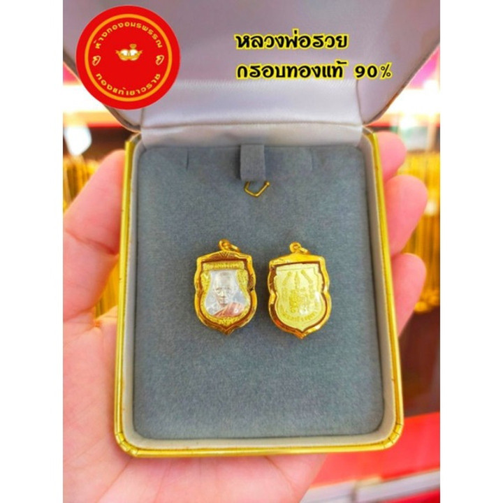 24K Gold Luang Phor Ruay Amulet Pendant | Sang Baramee Series