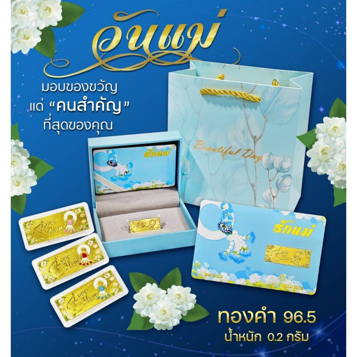 纯金条卡 - 0.2克，赠予老年人