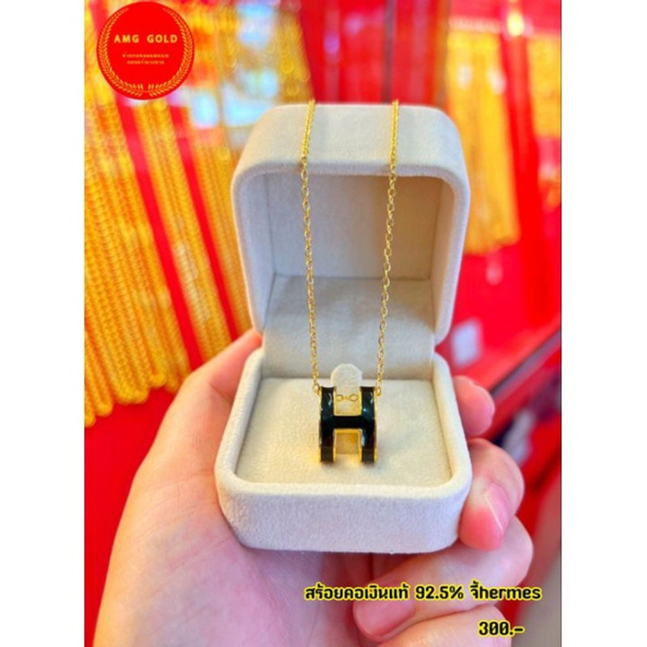 Gold H Pendant Necklace (3 Styles) - 21.5cm