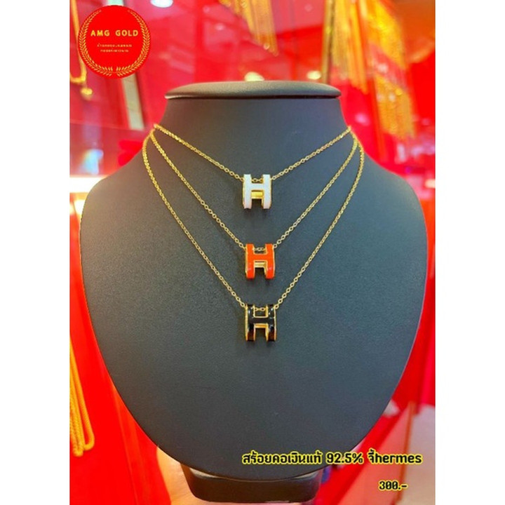 Gold H Pendant Necklace (3 Styles) - 21.5cm