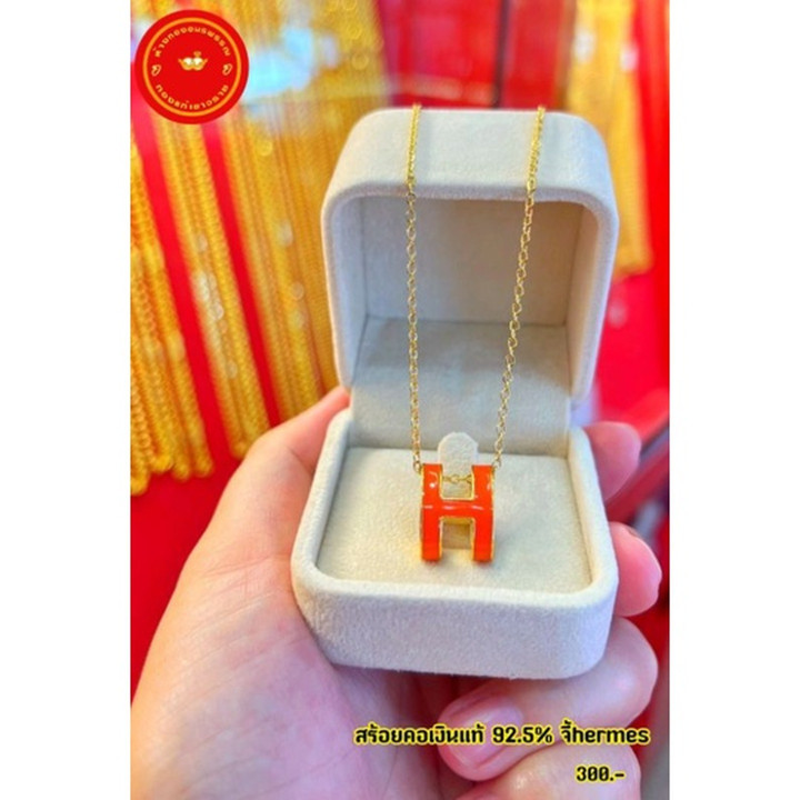 Gold H Pendant Necklace (3 Styles) - 21.5cm