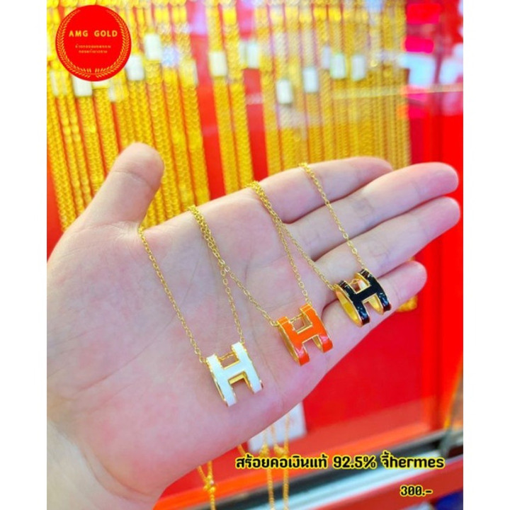 Gold H Pendant Necklace (3 Styles) - 21.5cm