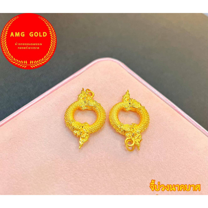 Gold Naga Serpent Amulet (99.99 Pure)