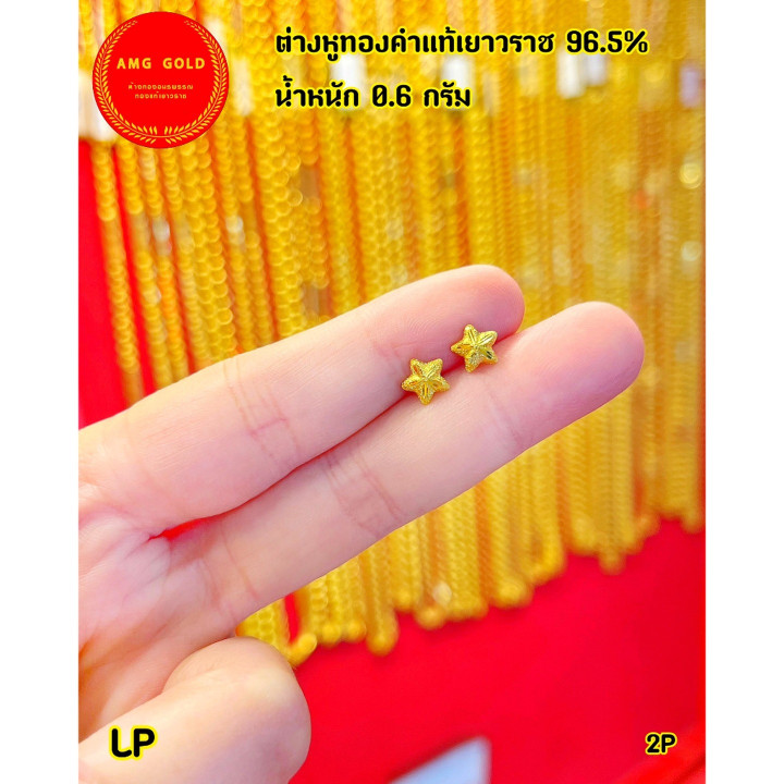 24K金耳环 | 0.6克纯金首饰