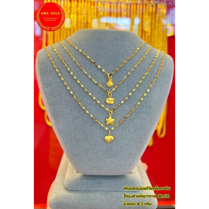 96.5纯金月亮吊坠项链 - 22厘米银链