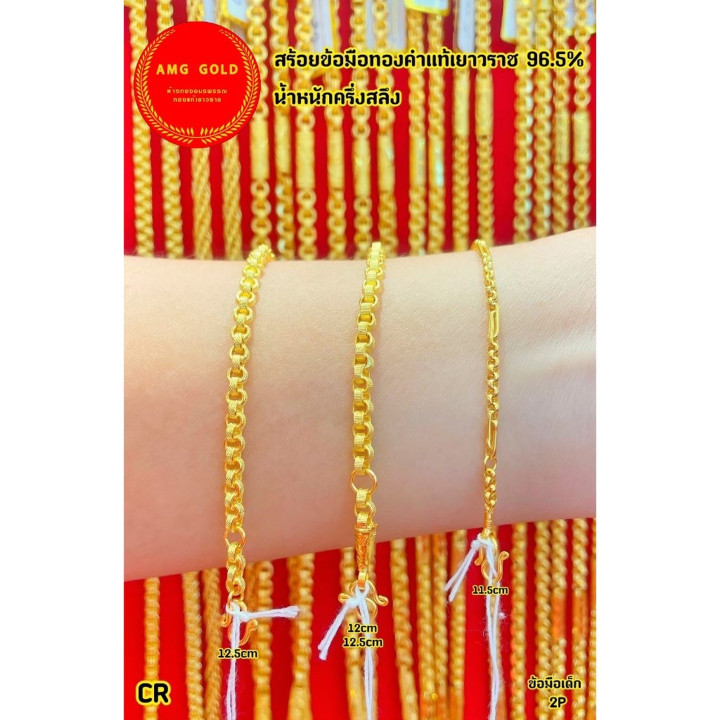 سوار ذهبي | 0.5 قيراط ذهب نقي عيار 96.5 - أمغولد