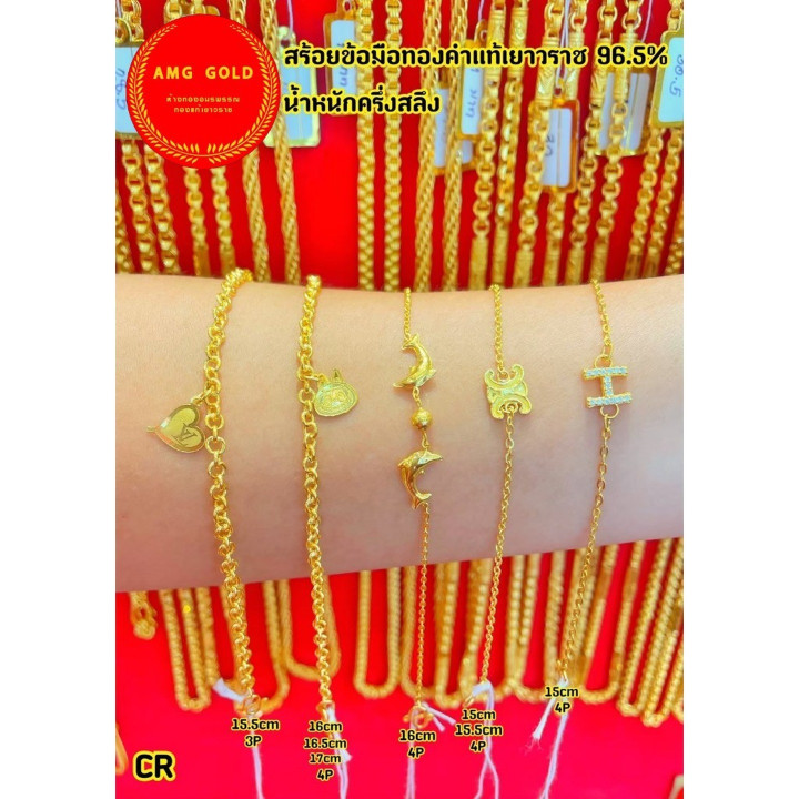 سوار ذهبي | 0.5 قيراط ذهب نقي عيار 96.5 - أمغولد