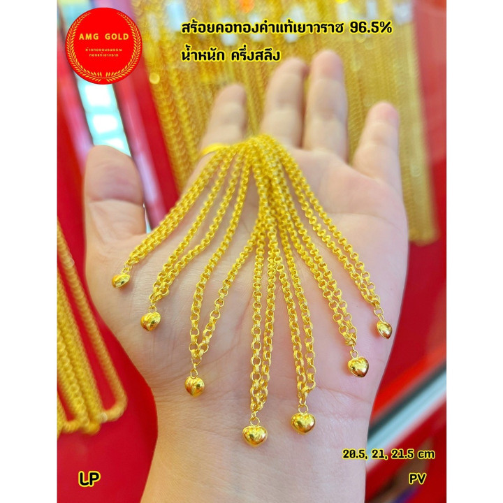 正品 0.999 金半萨隆项链 - 附带证书