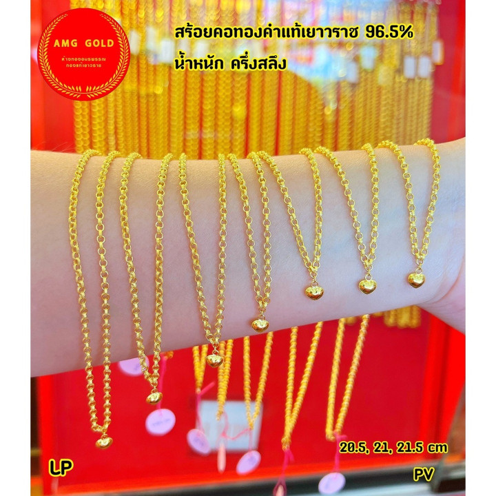 正品 0.999 金半萨隆项链 - 附带证书