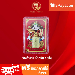 14K Gold Bar Gift Card (7.6 Grams) - Authentic