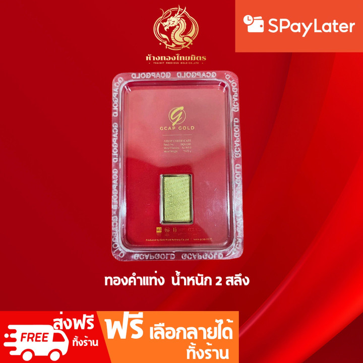 14K Gold Bar Gift Card (7.6 Grams) - Authentic