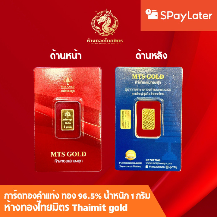 Pure Gold Bar Certificate | 96.5% .999 Fine Gold