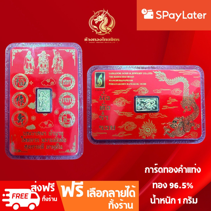 Pure Gold Bar Certificate | 96.5% .999 Fine Gold