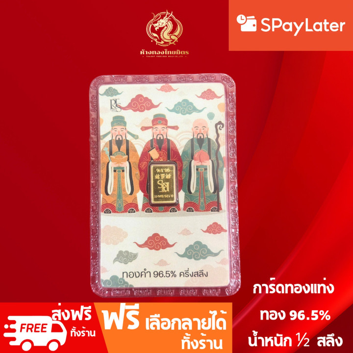 Gold Bar Gift Card - 1.90g .965 Fine Gold