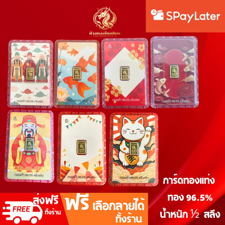 Gold Bar Gift Card - 1.90g .965 Fine Gold