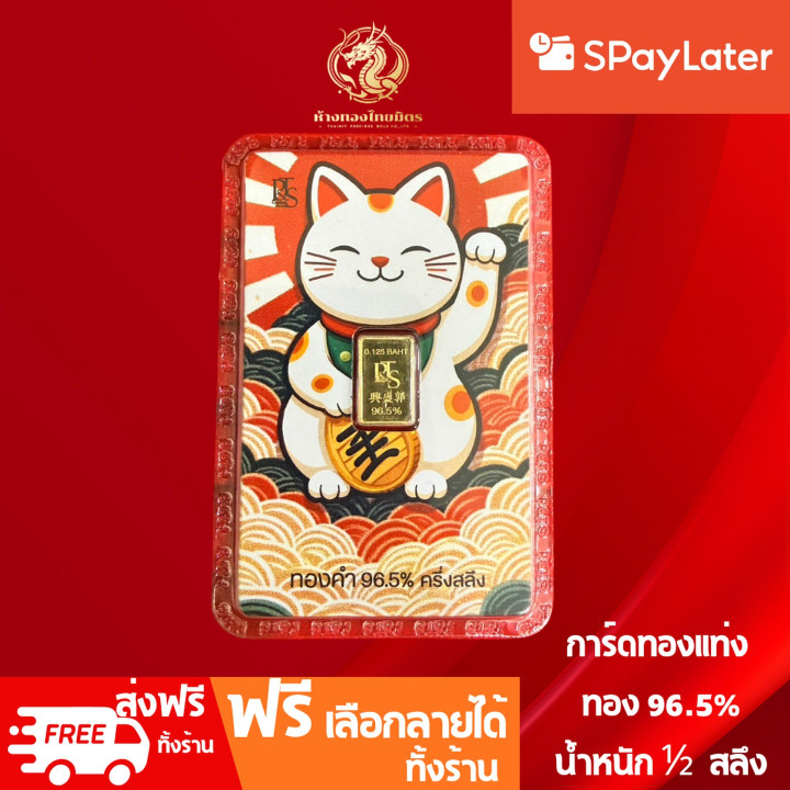 Gold Bar Gift Card - 1.90g .965 Fine Gold