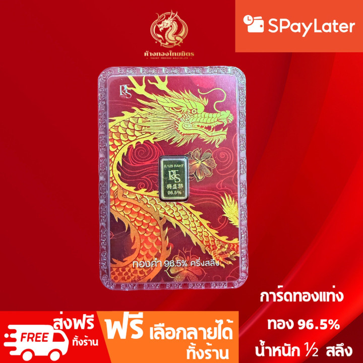 Gold Bar Gift Card - 1.90g .965 Fine Gold