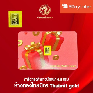 0.5g Pure Gold Bar Certificate | 96.5% Fine Gold