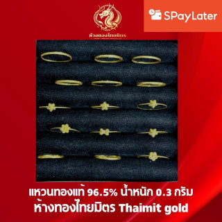 金戒指（纯度96.5%），多种款式和尺寸