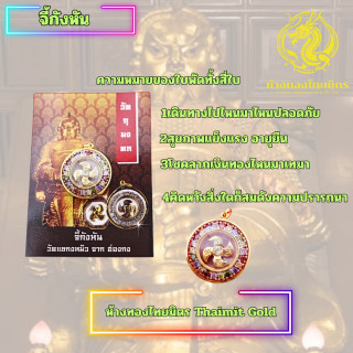 Che Kung Miu Windmill Gold Pendant (90% Pure)