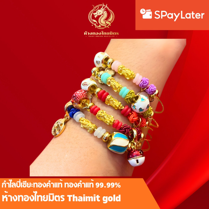 正品99.99%纯金貔貅手链 - 潘多拉风格