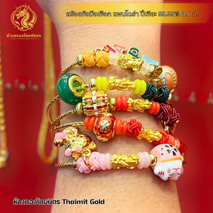 正品99.99%纯金貔貅手链 - 潘多拉风格