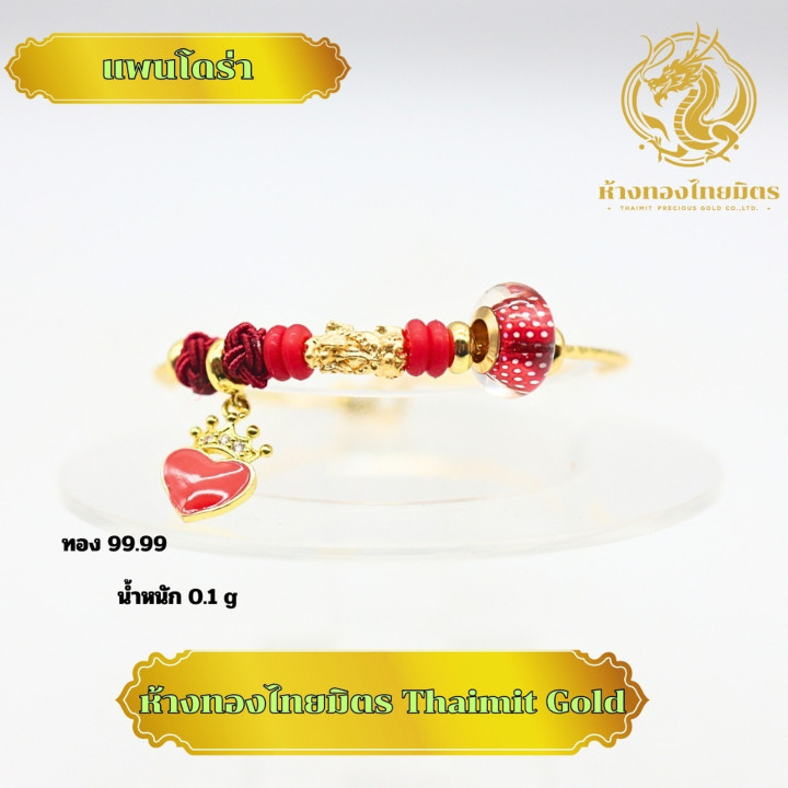 正品99.99%纯金貔貅手链 - 潘多拉风格