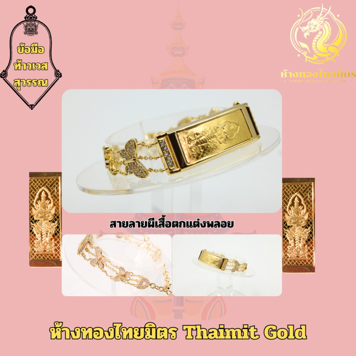 99.99% Pure Gold Thao Wessuwan Bracelet
