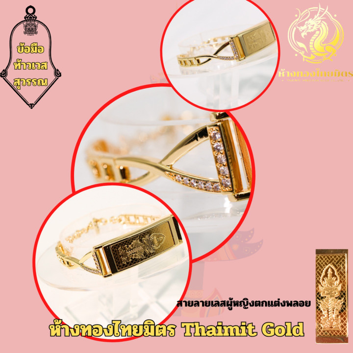 99.99% Pure Gold Thao Wessuwan Bracelet