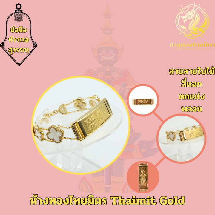 99.99% Pure Gold Thao Wessuwan Bracelet