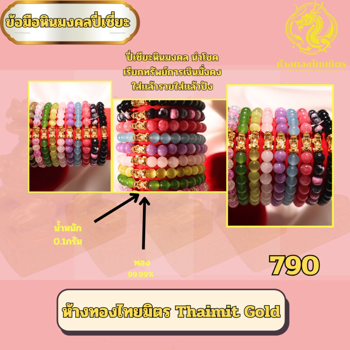 Genuine Gold Pi Xiu Bracelet - Auspicious Charms and Birthstone