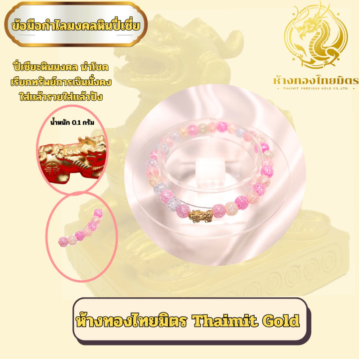 Genuine Gold Pi Xiu Bracelet - Auspicious Charms and Birthstone