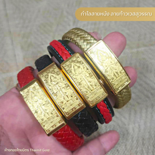 纯金 Thao Wessuwan 龙手镯