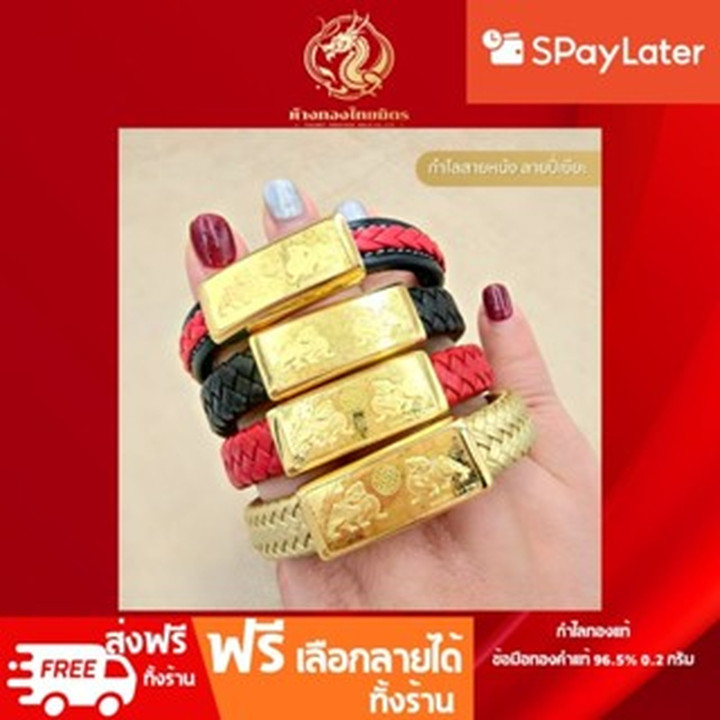 Pure Gold Thao Wessuwan Dragon Bracelet