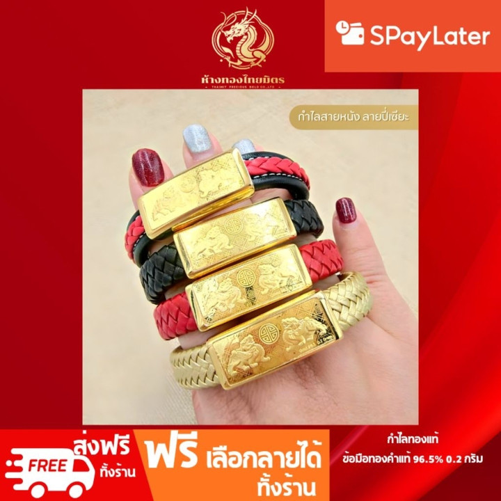 Pure Gold Thao Wessuwan Dragon Bracelet