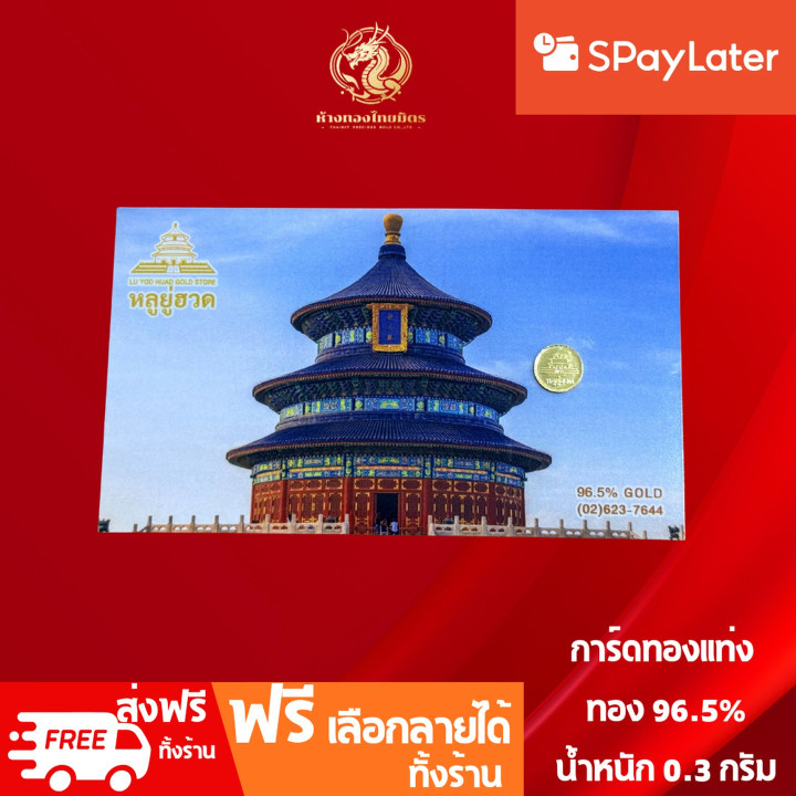 Gold Bar Card (96.5% Pure Gold) - Genuine