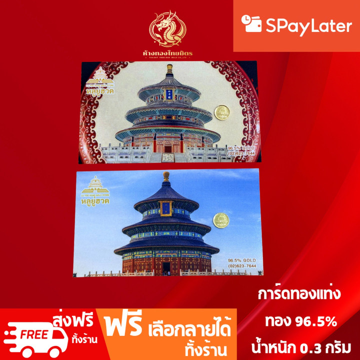 Gold Bar Card (96.5% Pure Gold) - Genuine