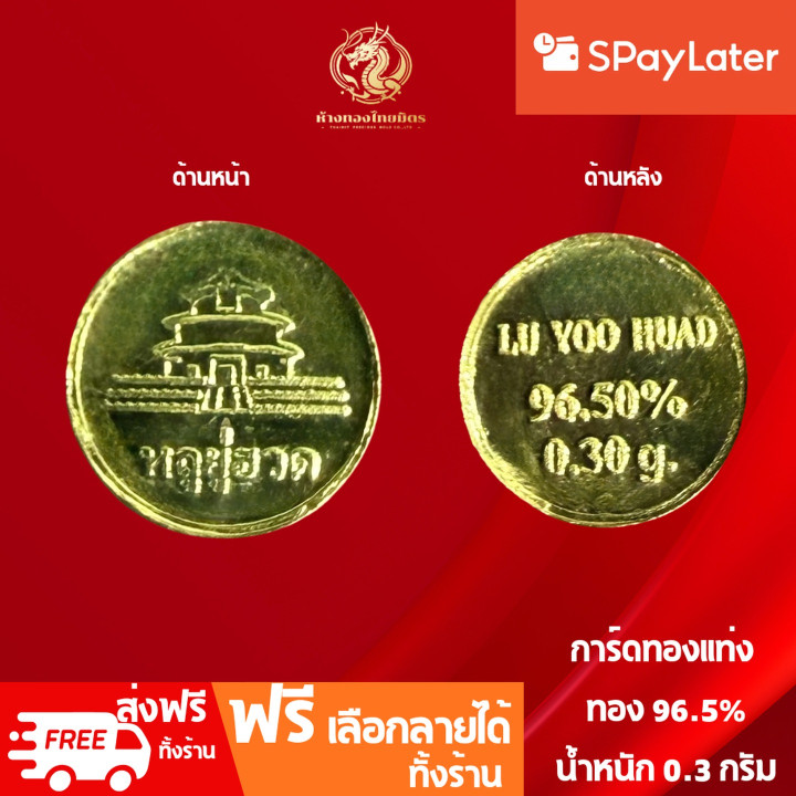 Gold Bar Card (96.5% Pure Gold) - Genuine