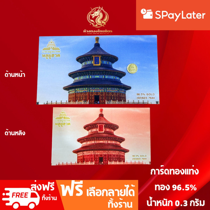 Gold Bar Card (96.5% Pure Gold) - Genuine