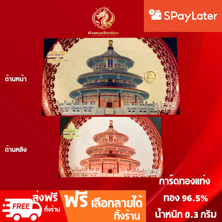 Gold Bar Card (96.5% Pure Gold) - Genuine