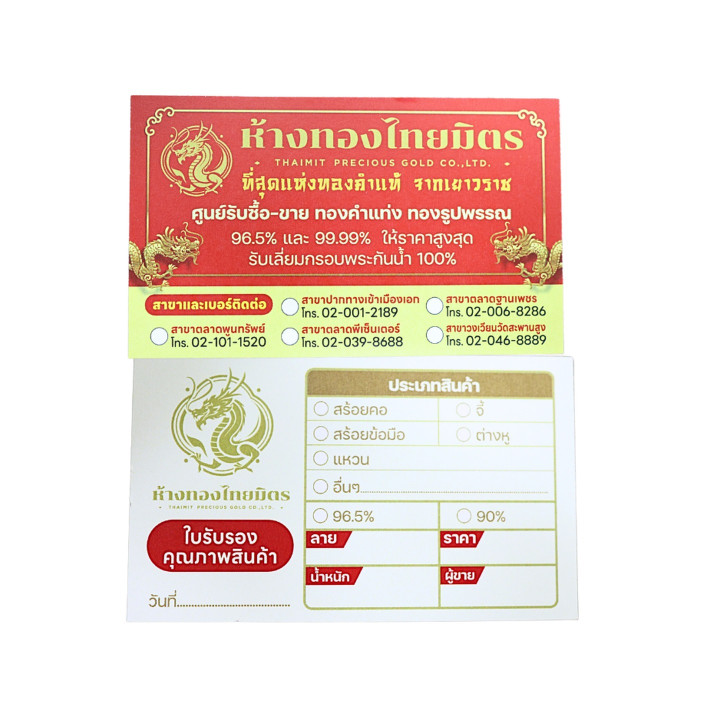 Gold Bar Card (96.5% Pure Gold) - Genuine