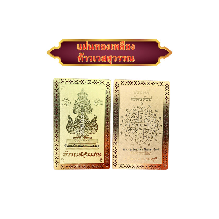 Che Kung Miu Windmill Brass Phone Charm - Good Fortune