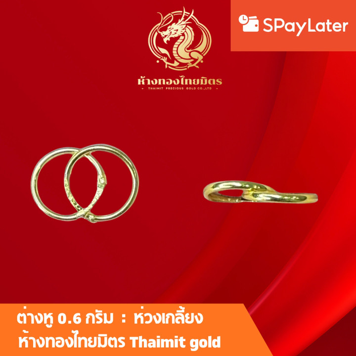 Genuine 14K Gold Stud Earrings (0.6 Grams)