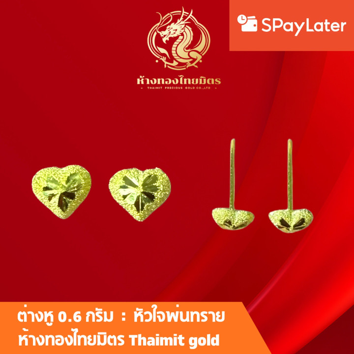 Genuine 14K Gold Stud Earrings (0.6 Grams)