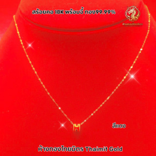 18K Gold H Pendant Necklace - Solid Gold Jewelry